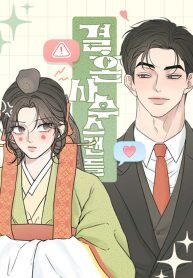 Manga poster Marriage Defense Scandal