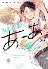 Poster for the manga Nanka Mou A-Atte Kanji.