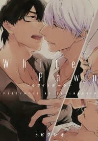 Poster for the manga White Pawn