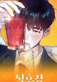 Poster for the manga After a Meal (Bookmanga)