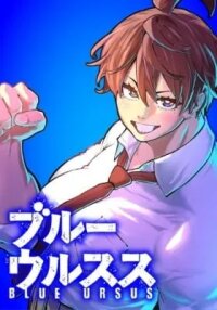 Manga poster Blue Ursus