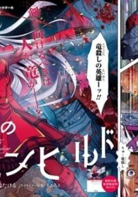 Manga poster Brunhild the Dragonslayer