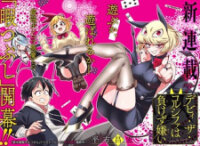Poster for the manga Debby the Corsifa is Emulous