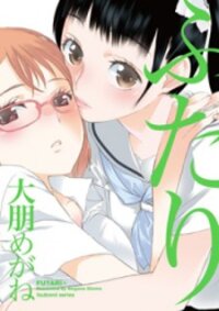 Poster for the manga Futari (OTOMO Megane)