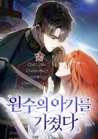 Manga poster Having Enemy’s Baby