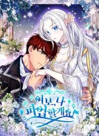 Poster for the manga Honey, I'm Going on Strike
