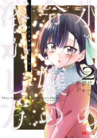 Poster for the manga How to Melt the Ice Queen's Heart