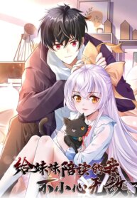 Poster for the manga I Accidentally Became Invincible While Studying With My Sister