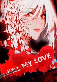 Poster for the manga Kill My Love