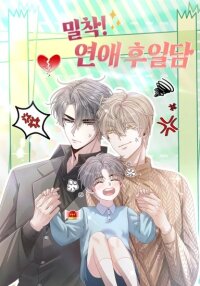 Manga poster Loves leftovers