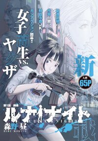 Poster for the manga Luna Knight