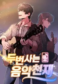 Manga poster Musician Genius Who Lives Twice
