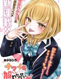 Poster for the manga Namaiki Asahi-chan wo Wakarasetai