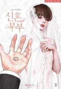 Manga poster Newlyweds