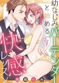 Poster for the manga Osananajimi Bartender to Hajimeru Kaikan Lesson