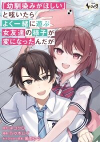 Manga poster "Osananajimi ga Hoshii" to Tsubuyaitara Yoku Issho ni Asobu Onna Tomodachi no Yousu ga Hen ni Nattanda ga