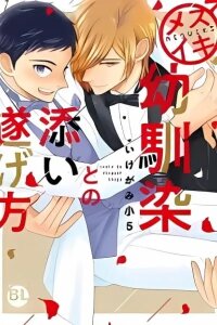 Manga poster Osananajimi wo Mesuiki Choukyou