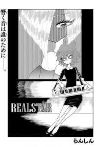 Manga poster RealStar