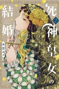 Manga poster Shinigami Koujo no Kekkon