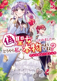 Poster for the manga They called me a fake saint, but it turns out I’m the real one?