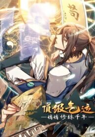 Poster for the manga Top Tier Providence