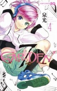 Poster for the manga 7Th Garden
