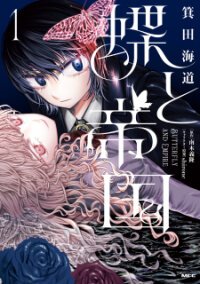 Poster for the manga Chou to Teikoku
