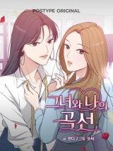 Manga poster Curves of Her and Me