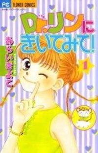 Manga poster Dr. Rin ni Kiitemite!