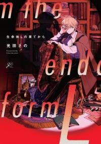 Poster for the manga From the end of life form L