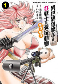 Manga poster Isekai Sniper wa Onna Senshi no Mofumofu Aigan Doubutsu