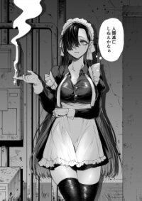Manga poster Kyuukei-Chuu No Concafe-Jou