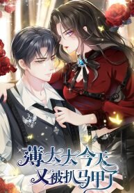 Poster for the manga Mrs. Bo Was Stripped of Her Vest Again Today