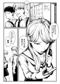 Poster for the manga My Classmates Might Be Yuri