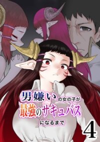 Poster for the manga Otokogirai No Onnanoko Ga Saikyou No Succubus Ni Naru Made
