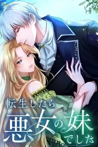 Manga poster Tensei Shitara Akujo no Imouto de Shita