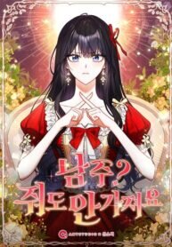 Poster for the manga The Male Lead? I Don’t Want Him