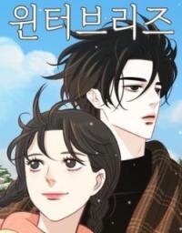 Poster for the manga Winter Breeze
