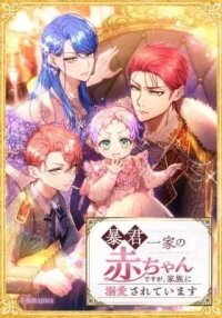 Manga poster Bou-kun Ikka no Aka-chan desu ga, Kazoku ni Dekiai Sarete Imasu