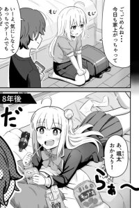 Manga poster Caretaker Boy and His Clumsy Childhood Friend