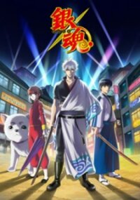 Poster for the manga Gintama