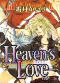 Poster for the manga Heaven's Love