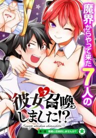 Poster for the manga I Summoned Her!?