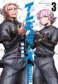 Manga poster Irregulars