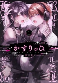 Manga poster KasuRich