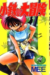 Manga poster Kotetsu's Great Adventures