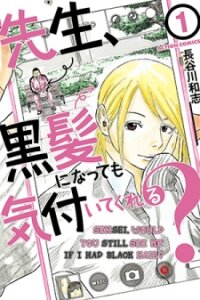 Poster for the manga Sensei, Would You Still See Me If I had Black Hair?