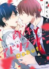 Poster for the manga Sokuseki Ad-Lib Lover Debut!