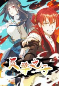 Poster for the manga The Descent Of The Spiritual Deity