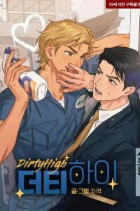 Manga poster The Dirtiest High